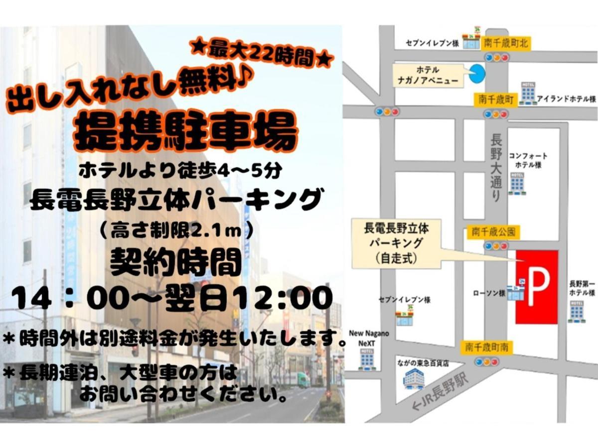Hotel Nagano Avenue - Vacation Stay 78353V Kültér fotó